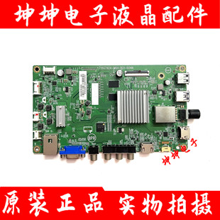 004Y屏TPT500U1 原装 B01 M0C QVN03.U 冠捷LE50U7876主板715G7924