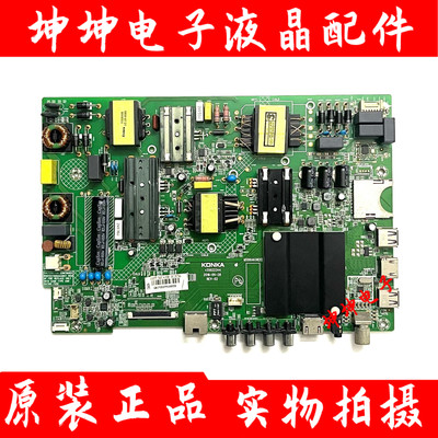 康佳A49/55U LED49/50/55R6000U主板35022344 35022355 35021731