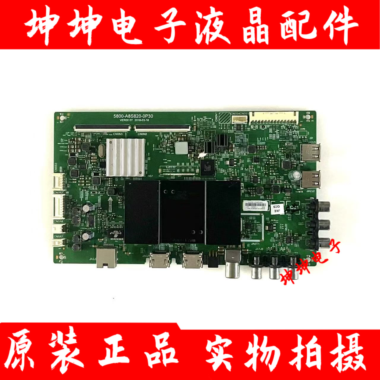 原装创维55E5/55E500G/KX55主板5800-A8S820-0P30屏RDL550WY(BD0)