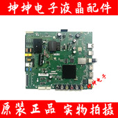 L32 L43F3800A TCL L43P1A D32 43A810主板TP.MT5507.PB775