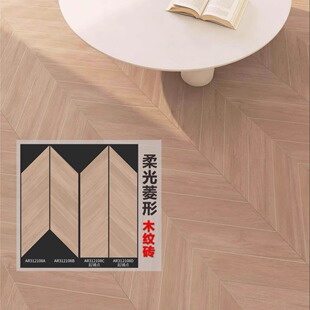 千彩花橙罗浮威尔菱形柔光木纹瓷砖全屋通铺广东花色08中古风装修