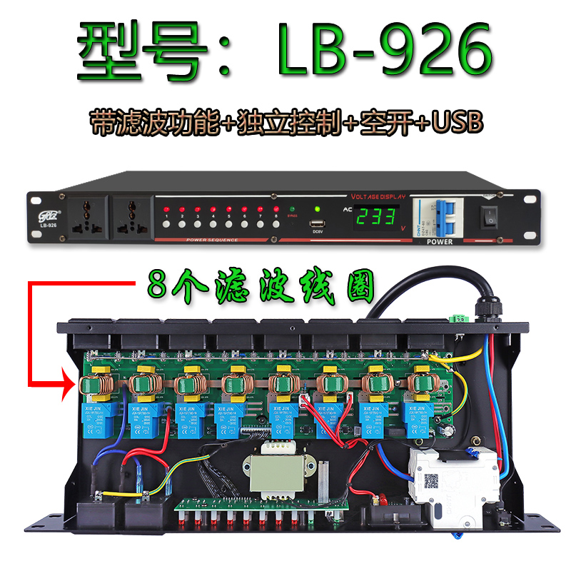 gfdz 8路10路电源时序器专业效果器插座舞台演出管理控制器带滤波