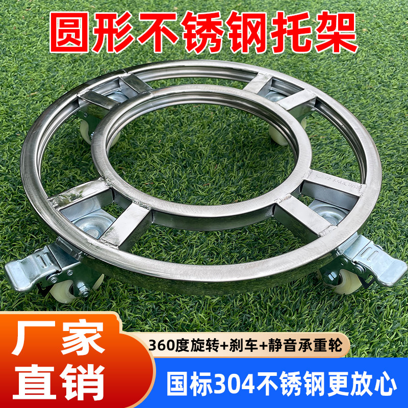 不锈钢加厚圆形带轮移动花盆万向轮盆景托盘鱼缸重型置物架底座图片