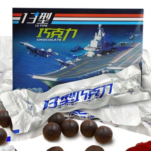13飞行巧克力球形远航一口