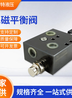 博斯特 电磁平衡阀MS-02-P1-K-20 规格齐全 一站式供应