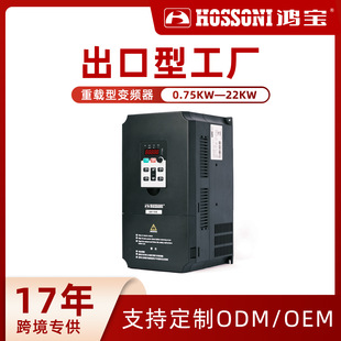 鸿宝定制重载矢量变频器三相380V水泵风机工业用通用大型电机调速