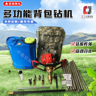 轻便型背包钻机勘探取样钻机手持背包钻机山东中嘉便携式背包钻机