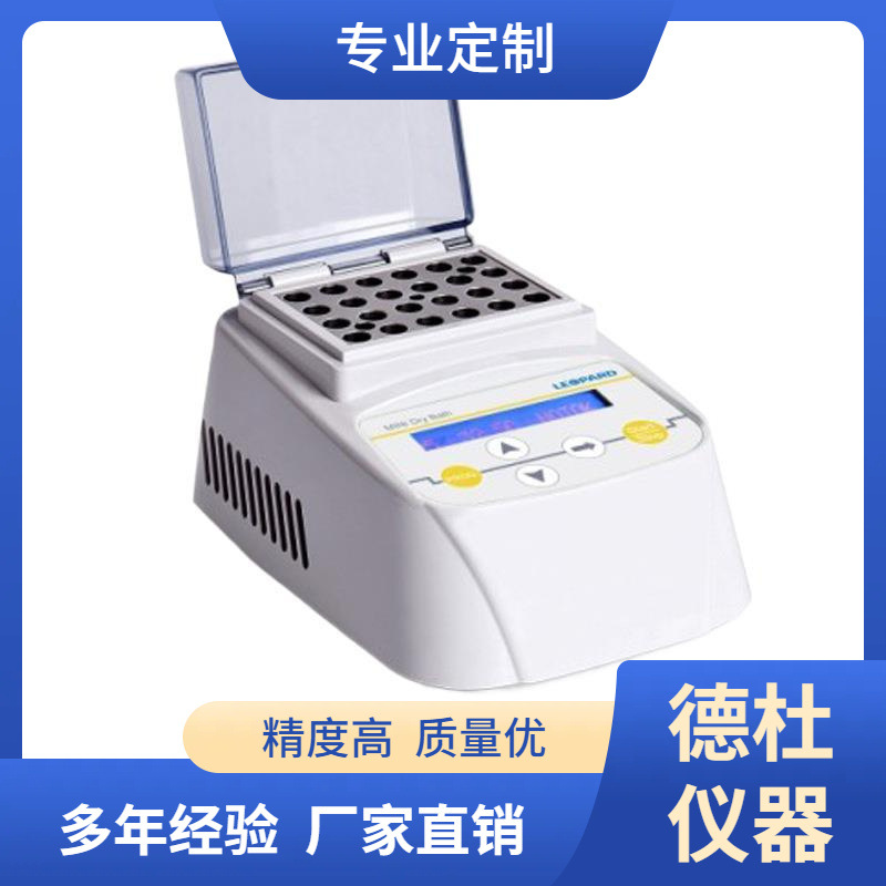 MiniP-100生物指示剂培养器