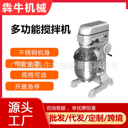 犇牛机械商用搅拌机多功能揉面机25L40L50L60L80L100L容量搅拌机