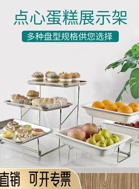 酒店摆台户外婚庆三层自助餐蛋糕架水果食物糕点陶瓷深平盘展示架