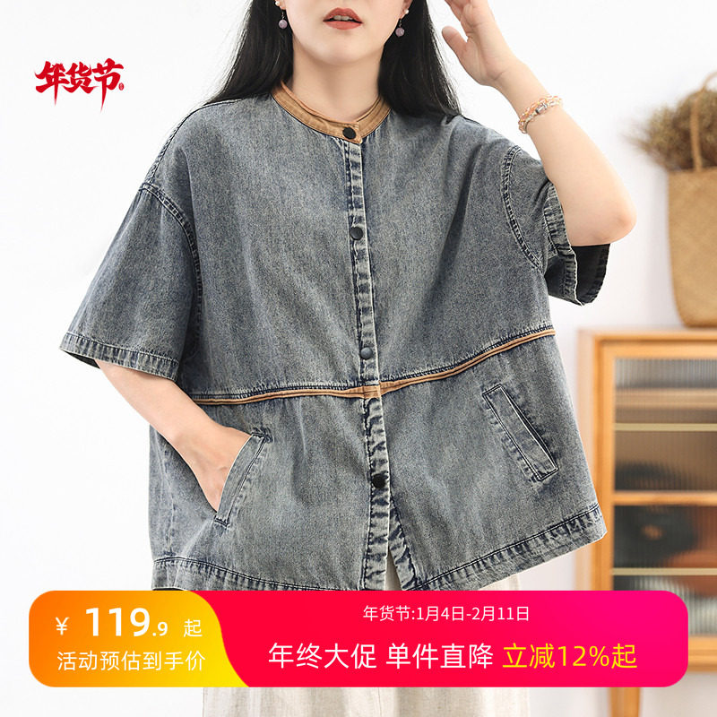 绿素棉 复古水洗牛仔拼色外套薄款~中袖 夏季宽松休闲大码开衫女