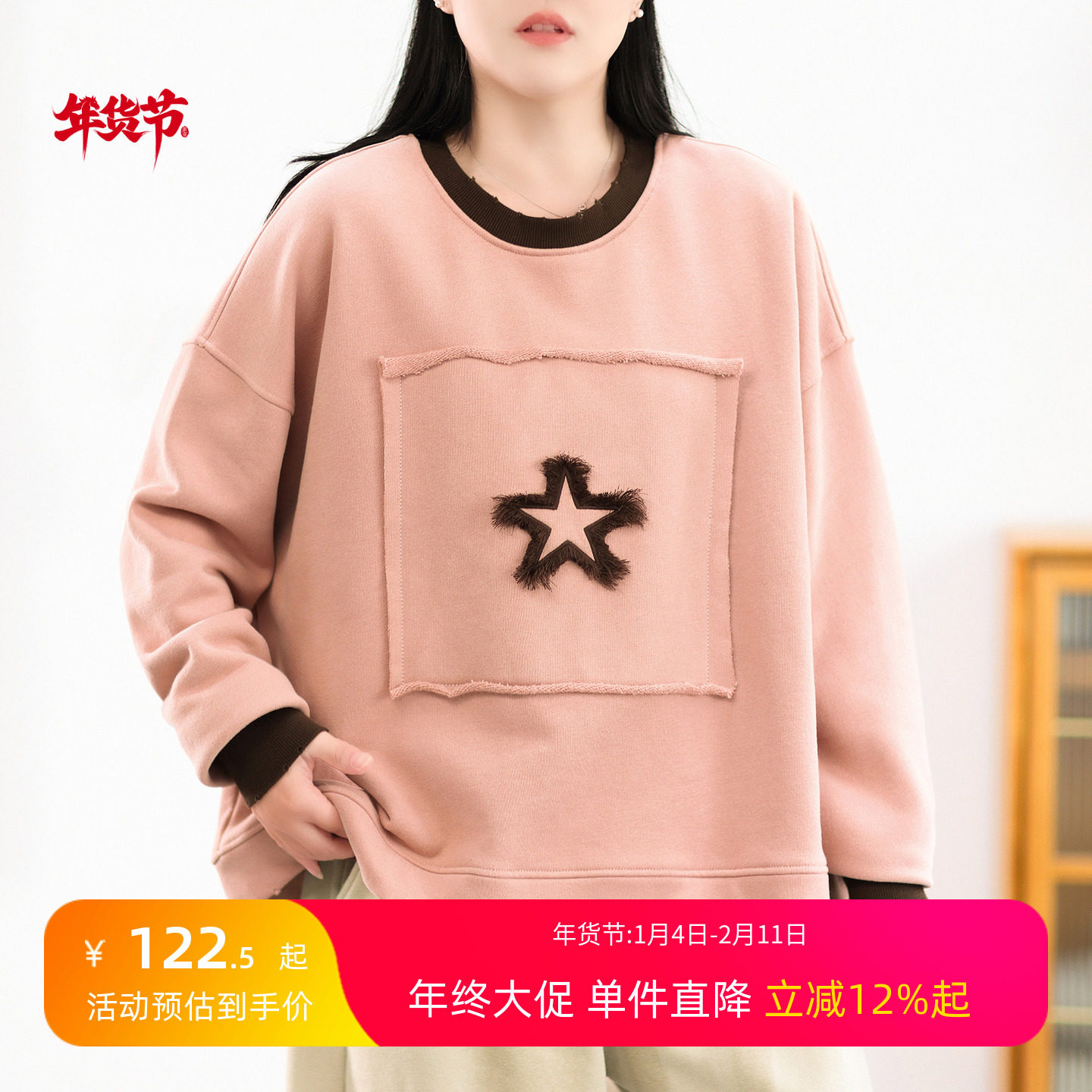 绿素棉 大码复古风加绒卫衣女 2025新款重磅撞色圆领星星套头上衣,女装/女士精品,卫衣/绒衫,淘宝优惠券,粉丝福利购,淘宝优惠卷