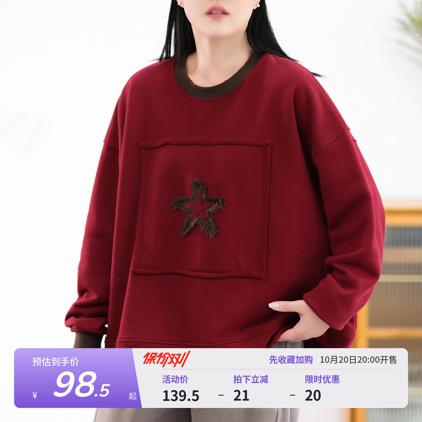 复古星星加绒套头卫衣大码显瘦女