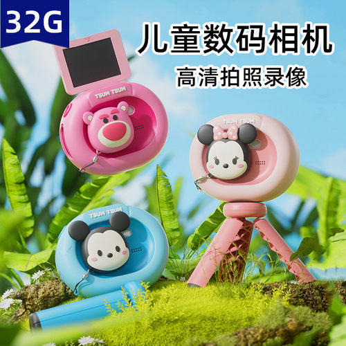 新款儿童相机可拍照可录数码高清像素仿真照相机男女小孩生日礼物