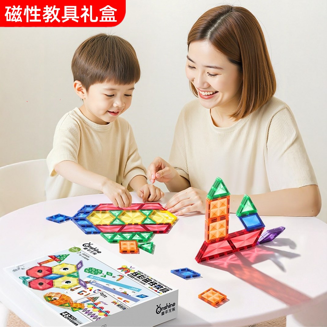 磁性几何图形教具益智磁吸教具几何形状创意智力拼板儿童玩具礼物