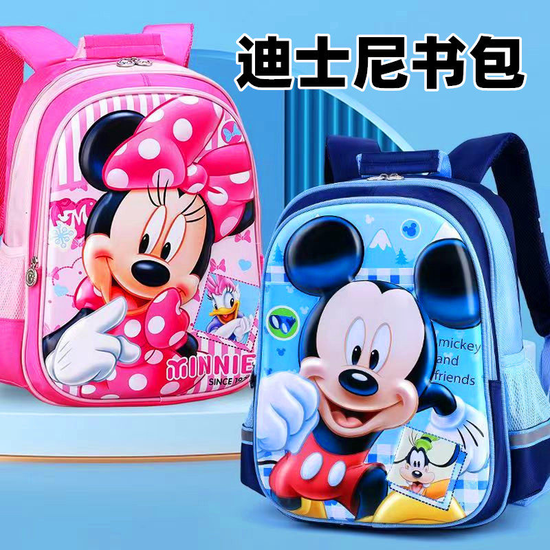 迪士尼书包小学生1234年级男女小孩儿童双肩包卡通3D防水轻便背包