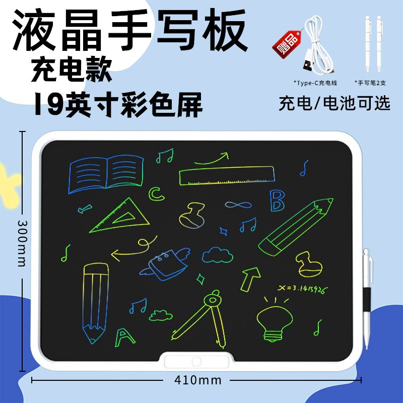 液晶手写板大尺寸15寸19英寸小黑板儿童画板一键清除电子黑板涂鸦