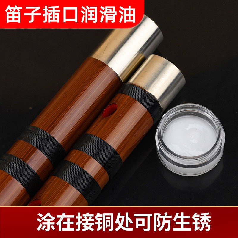 笛子插口润滑油防锈油笛子防裂油双节三节竹笛防裂油笛子接铜配件