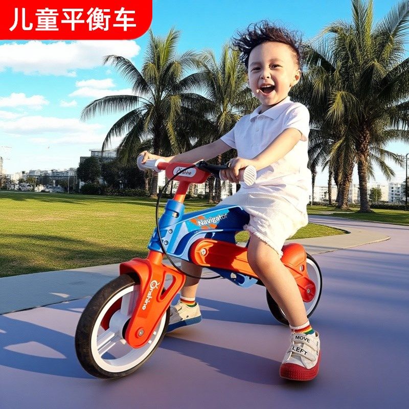 儿童平衡车23到6岁2025新款无脚踏竞技两轮幼儿宝宝滑步行溜溜车