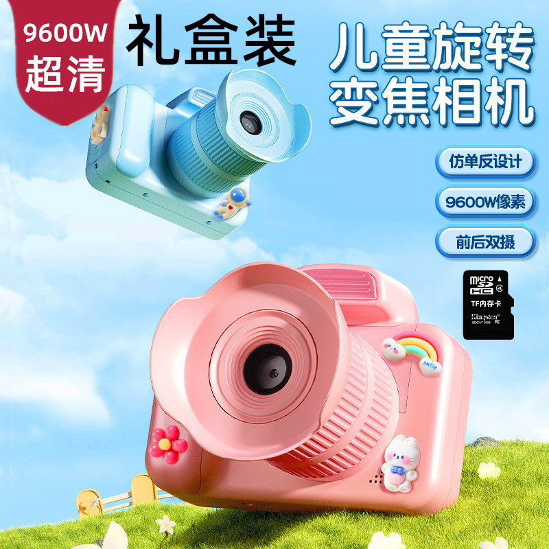 儿童相机高像素可拍照可录像男女孩生日礼物专业数码相机高清单反