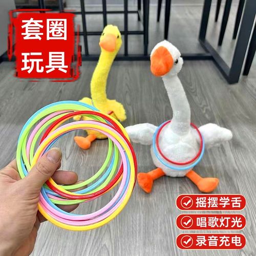 套圈圈玩具儿童益智幼儿园宝宝游戏道具早教灯光音乐学舌唱歌录音