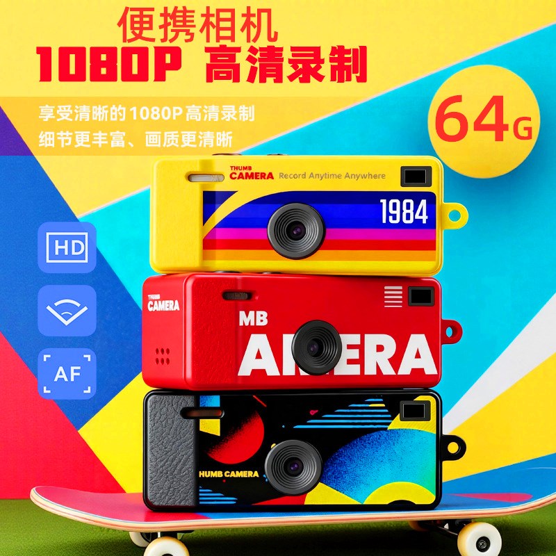 儿童拇指相机便携式学生党随身背包挂件1080P高清可拍照上传手机