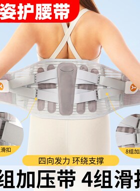 护腰带钢板支撑预防腰椎间盘固定带运动保暖自发热护腰男女士专用