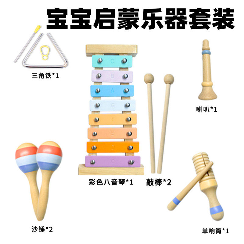 宝宝幼儿童乐器早教沙锤敲琴单响筒三角铁套装益智木质玩具礼物品