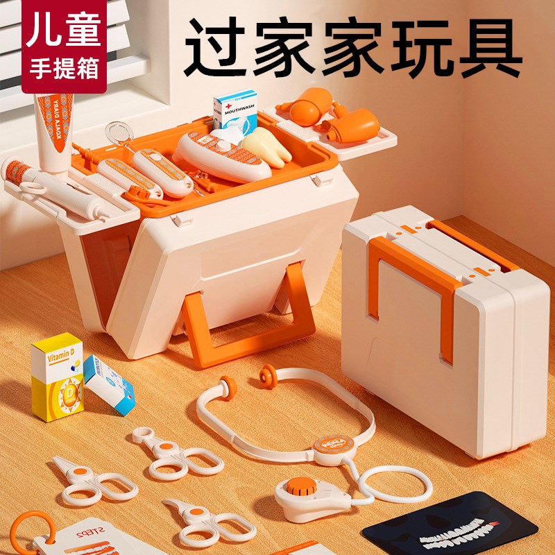 过家家玩具儿童小医生套装女孩角色扮演听诊器打针男孩医疗工具箱