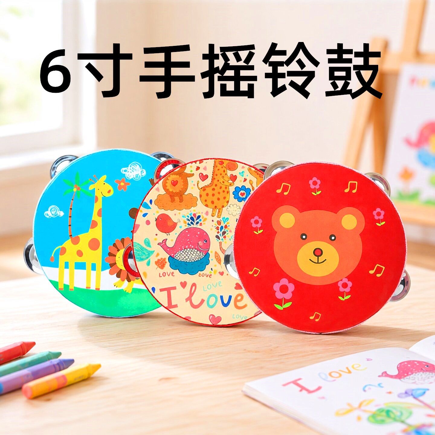 6寸手摇铃鼓乐器舞蹈道具手拍鼓幼儿童表演玩具手摇铃鼓拍拍木鼓