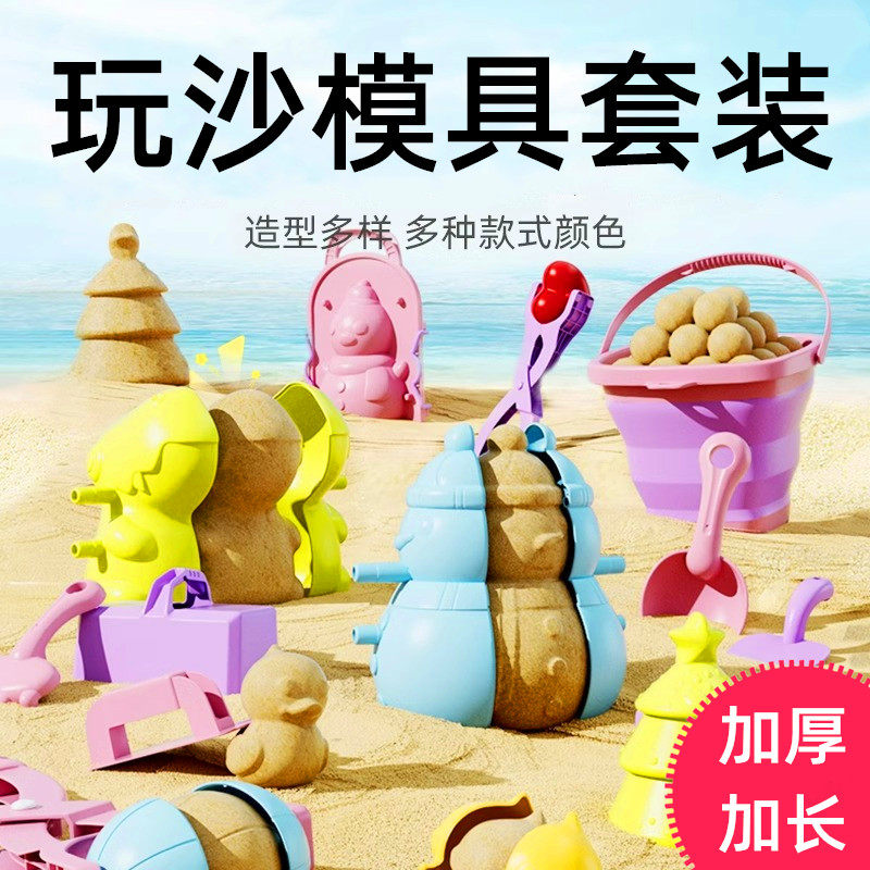 玩沙模具儿童沙滩寻宝亲子户外挖沙铲工具折叠桶沙滩套装玩具礼物