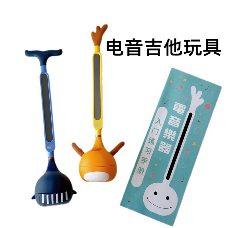 电音吉他电子二胡学生儿童乐器蝌蚪音符创意电子魔音音乐早教玩具