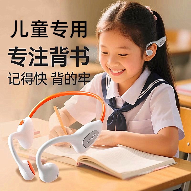 儿童学习专用耳机无线挂耳式蓝牙耳机不入耳学生网课学习充电耳机