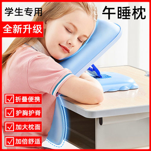 午睡枕小学生儿童教室课桌专用护胸趴趴趴睡抱枕便携睡觉神器午休
