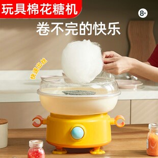 棉花糖DIY益智玩具生日亲子礼物 玩具棉花糖机儿童过家家电动花式