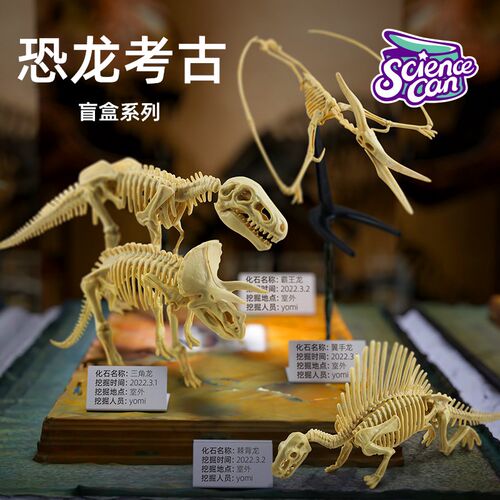 恐龙化石考古挖掘玩具学生儿童手工diy制作霸王龙男女小孩幼儿园