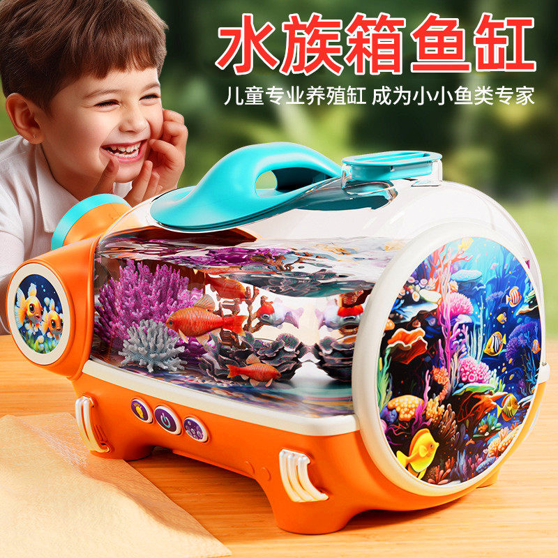 儿童水族箱鱼缸迷你小型造景led灯观赏电动打氧科学观察科教玩具