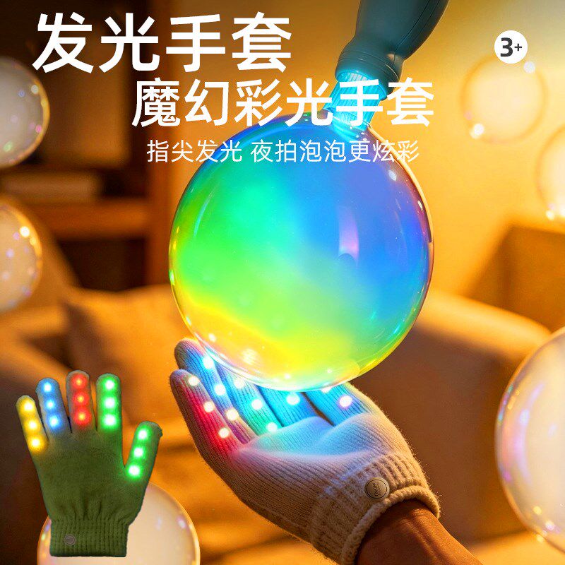 发光手套LED七彩手持烟雾泡泡棒电动吹泡泡机套装户外礼物品玩具