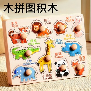 木拼图积木拼板蒙氏宝宝1-4岁幼儿童木制质益智力玩具木钉手抓板