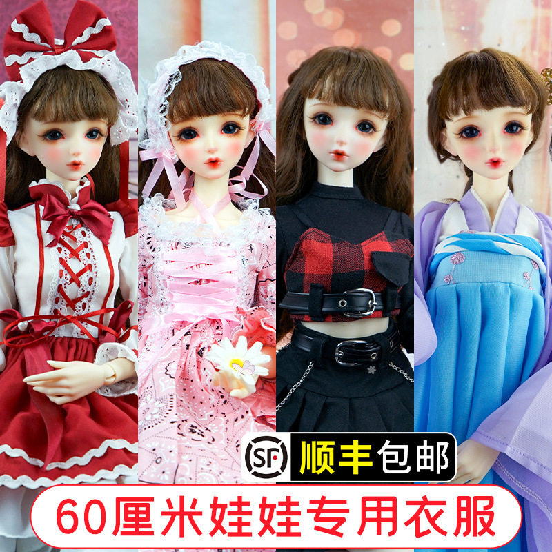 叶罗丽娃娃玩具衣服礼服公主裙娃娃汉服鞋子十二星座微微60厘米