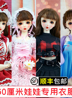 叶罗丽娃娃玩具衣服礼服公主裙娃娃汉服鞋子十二星座微微60厘米