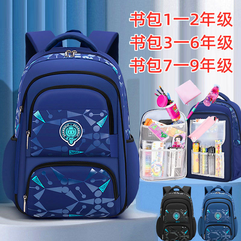 书包3一6年级儿童小学生12年级中学生7-9年级大容量双肩包男生背