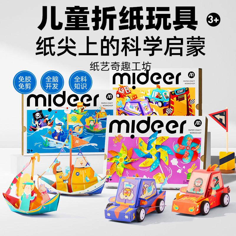 儿童折纸玩具幼儿园手工折飞机3d立体益智2-6岁男女小孩子礼物品