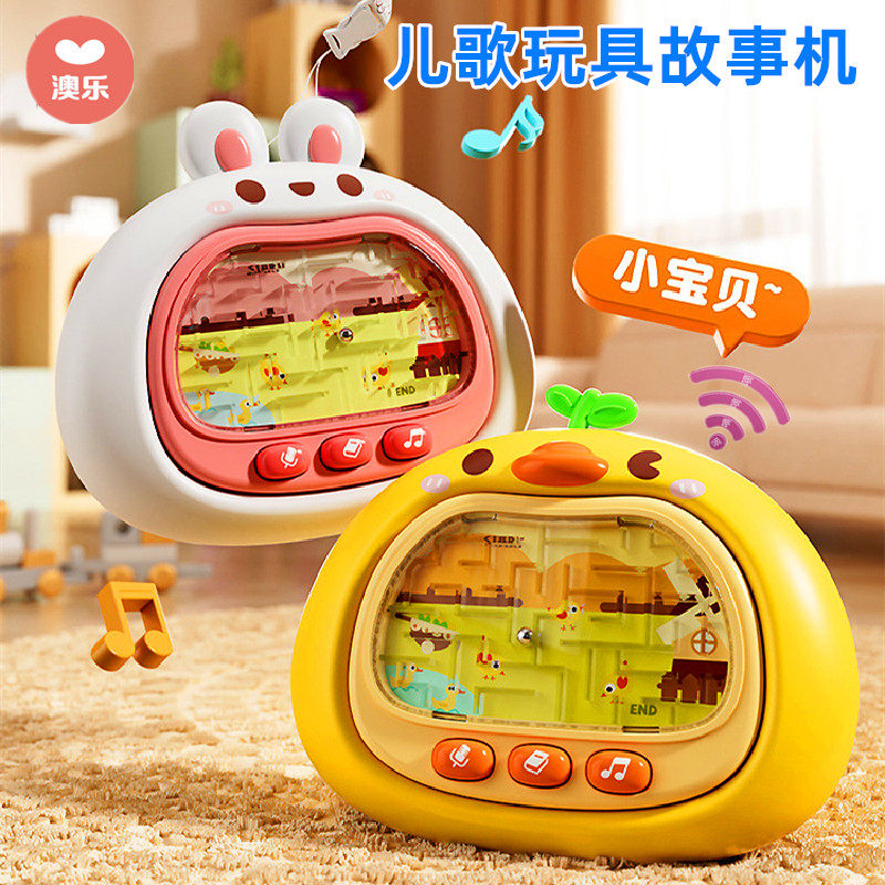 儿歌玩具故事机唱放音乐讲故事古诗录音造型迷宫儿童小孩早教礼物