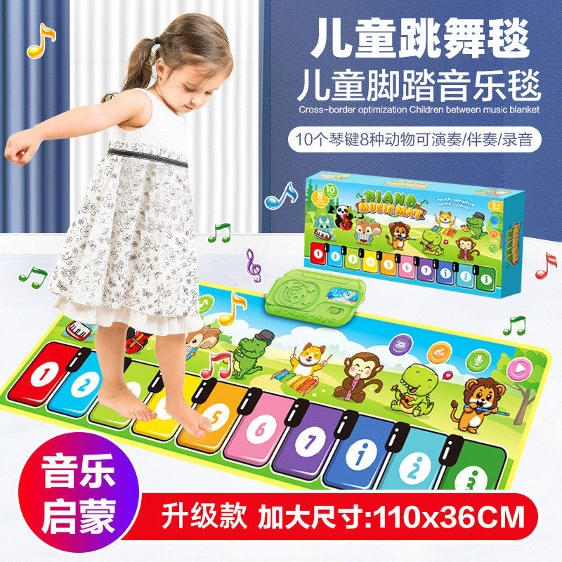儿童玩具跳舞毯宝宝脚踏琴