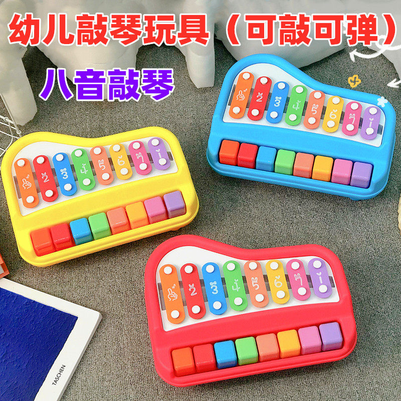 敲琴玩具趣味八音小弹敲琴1-3岁幼儿童生日礼物礼品音乐早教乐器