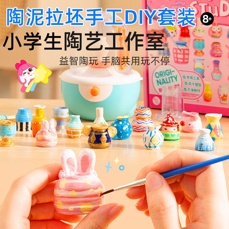 陶泥手工diy陶艺拉坯机小学生玩泥巴工具免烧烤电动陶泥转盘黏土