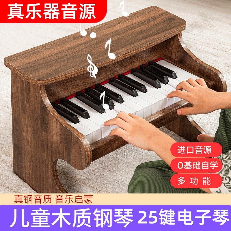 专业25键木质小钢琴儿童电子琴玩具初学者乐器男女孩宝宝生日礼物