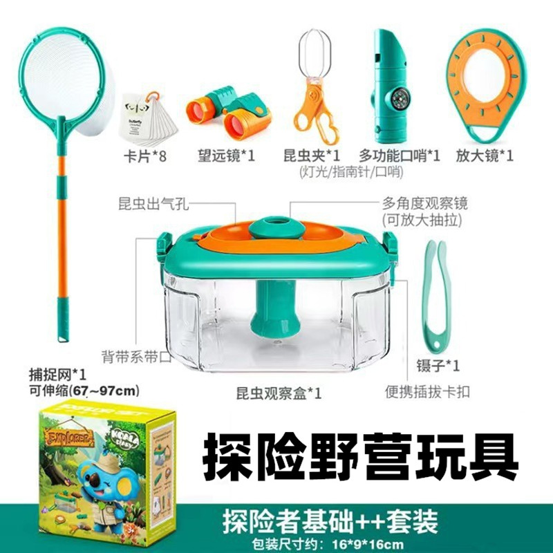 探险玩具户外野营野餐套装幼儿童科学实验望远镜昆虫观察盒过家家