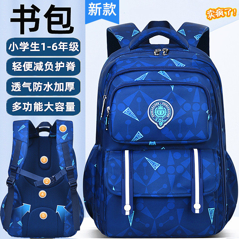 书包男孩小学生一二三四到五六年级儿童背大容量减负护脊超轻帅气